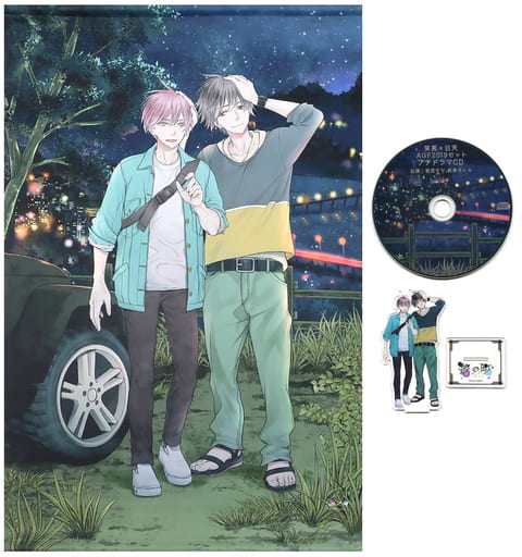 駿河屋 -<中古>贄の町 笑男×日天 AGF2019セット 「贄の町」 アニメイト 駿河屋 -<中古>贄の町 笑男×日天 AGF2019セット 「贄の町」 アニメイト