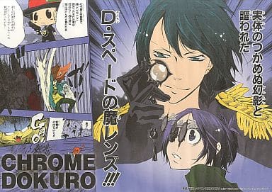駿河屋 買取 クローム髑髏 名場面ポスター 家庭教師ヒットマンreborn ポスター