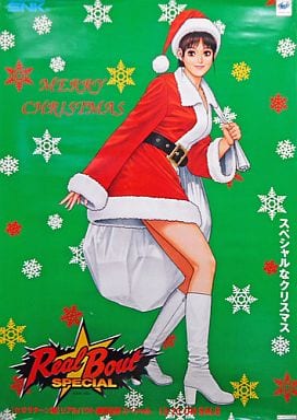 駿河屋 - 【買取】ポスター SSソフト「リアルバウト餓狼伝説」 販促