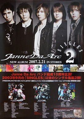 駿河屋 中古 B2販促ポスター Janne Da Arc Cd Singles 2 ポスター 駿河屋 中古 B2販促ポスター Janne Da Arc Cd Singles 2 ポスター