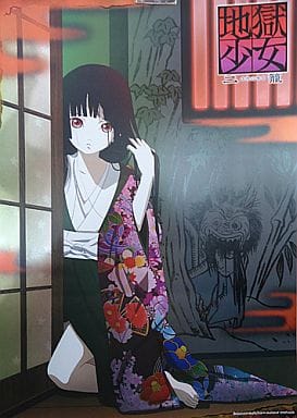 駿河屋 中古 ミニメタルポスターa 閻魔あい 地獄少女 二籠 ポスター 駿河屋 中古 ミニメタルポスターa 閻魔あい 地獄少女 二籠 ポスター