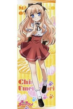 駿河屋 -<中古>梅ノ森千世(制服) 「迷い猫オーバーラン! キャラポス
