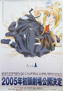 駿河屋 -<中古>B2告知ポスター 神尾観鈴 「劇場版AIR」 (アニメ)