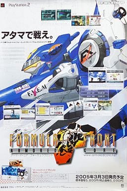 駿河屋 - 【買取】ポスター 「PS2ソフト ARMORED CORE FORMULA FRONT