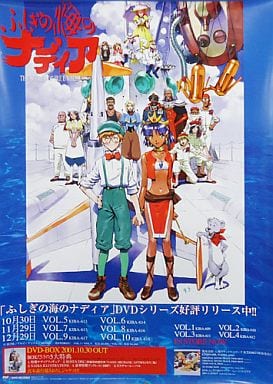 駿河屋 -<中古>B2販促ポスター 「DVD ふしぎの海のナディア」 （アニメ）