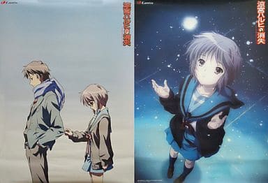 駿河屋 中古 長門有希 キョン 長門有希 両面ポスター 涼宮ハルヒの消失 Cdキャンペーン用 ポスター 駿河屋 中古 長門有希 キョン 長門有希 両面ポスター 涼宮ハルヒの消失 Cdキャンペーン用 ポスター