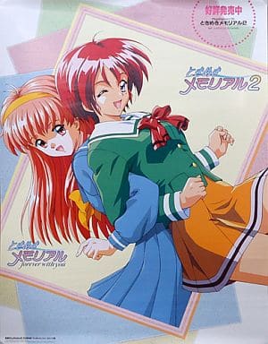 ポスター 藤崎詩織&陽ノ下光 「ときめきメモリアル/ときめきメモリアル2」 電撃PlayStation D KONAMI fanBOOK(Viol.128)付録 ポスター 藤崎詩織&陽ノ下光 「ときめきメモリアル/ときめきメモリアル2」 電撃PlayStation D KONAMI fanBOOK(Viol.128)付録
