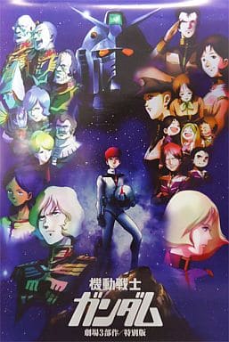 機動戦士ガンダム 劇場版三部作 コンプリート DVD-BOX (3作品 412分) アニメ [DVD] [Import] [PAL 再生環境をご確認ください] khxv5rg