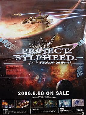 project sylpheed xbox 360