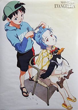 駿河屋 中古 ポスター 碇シンジ 綾波レイ 散髪 新世紀エヴァンゲリオン ポスター 駿河屋 中古 ポスター 碇シンジ 綾波レイ 散髪 新世紀エヴァンゲリオン ポスター