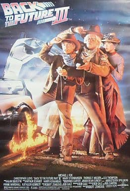 駿河屋 -<中古>ポスター 「映画 バック・トゥ・ザ・フューチャー PART3