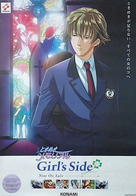 駿河屋 - 【買取】販促ポスター 葉月珪 「PS2ソフト ときめき 駿河屋 - 【買取】販促ポスター 葉月珪 「PS2ソフト ときめき