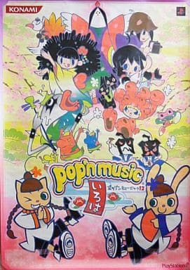 駿河屋 -<中古>販促ポスター 「PS2ソフト ポップンミュージック12 駿河屋 -<中古>販促ポスター 「PS2ソフト ポップンミュージック12