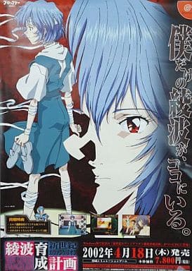 注目の 【おまとめ割引】ナウシカポスター 伊之助 綾波レイ ポスター