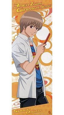 駿河屋 中古 沖田総悟 私服 通常仕様 銀魂 スティックポスター 第2弾 3年z組銀八先生編 ポスター 駿河屋 中古 沖田総悟 私服 通常仕様 銀魂 スティックポスター 第2弾 3年z組銀八先生編 ポスター