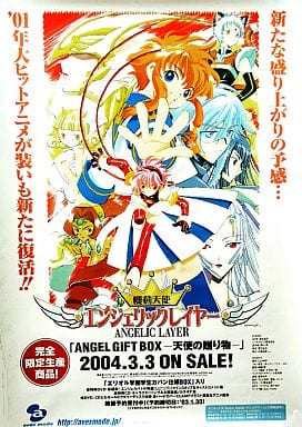 駿河屋 -<中古>販促ポスター 「機動天使ANGELIC LAYER エンジェリック