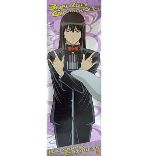 駿河屋 -<中古>桂小太郎(学生服) 通常仕様 「銀魂 スティックポスター 駿河屋 -<中古>桂小太郎(学生服) 通常仕様 「銀魂 スティックポスター