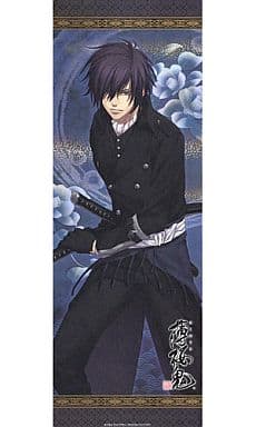 駿河屋 -<中古>斎藤一 (刀構え) 「薄桜鬼 スティックポスター 第2弾