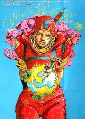 駿河屋 -<中古>A1完走記念ビッグポスター(16頁折) ジャイロ&ジョニィ