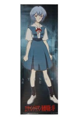 駿河屋 中古 スティックポスター 綾波レイ 制服 ヱヴァンゲリヲン新劇場版 序 アニメイト公開記念フェア特典 ポスター