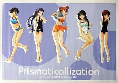 Prismaticallization プリズマティカリゼーション