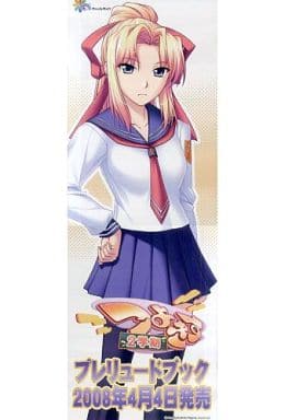 駿河屋 中古 販促スティックポスター 霧夜エリカ プレリュードブック つよきす2学期 ポスター 駿河屋 中古 販促スティックポスター 霧夜エリカ プレリュードブック つよきす2学期 ポスター