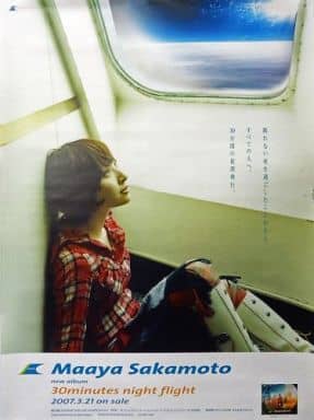 B2販促ポスター 坂本真綾 「CD 30minutes night flight」