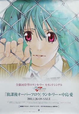 駿河屋 -<中古>B3販促ポスター 劇場版マクロスF 恋離飛翼 ~サヨナラノ