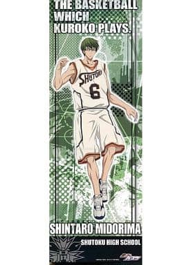 駿河屋 中古 緑間真太郎 通常仕様 ユニフォーム 黒子のバスケ スティックポスター ポスター