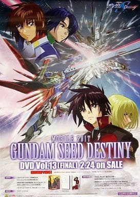 駿河屋 中古 B2販促ポスター Dvd 機動戦士ガンダムseed Destiny 13巻 アニメ