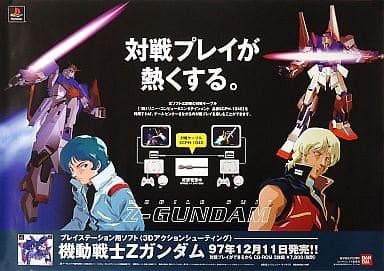 駿河屋 -<中古>B2販促ポスター カミーユ＆シャア 「PSソフト 機動戦士Z