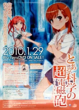 【非売品】とある科学の超電磁砲 PSP B2サイズ アニメ ポスター ②