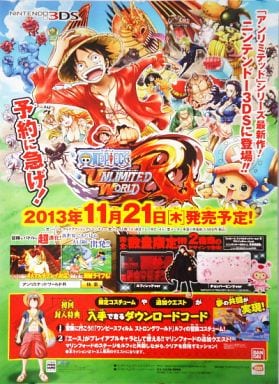 駿河屋 中古 B2販促ポスター 3dsソフト ワンピース アンリミテッドワールド レッド ポスター 駿河屋 中古 B2販促ポスター 3dsソフト ワンピース アンリミテッドワールド レッド ポスター