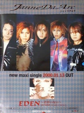 駿河屋 -<中古>B2販促ポスター Janne Da Arc 「CD EDEN ~君がいない