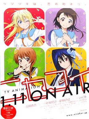 駿河屋 - 【買取】B2アニメ放送告知ポスター 桐崎千棘&小野寺小咲&鶫