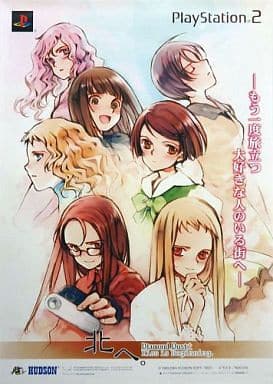 駿河屋 -<中古>B2販促ポスター 「PS2ソフト 北へ。~Diamond Dust +