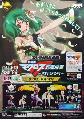 駿河屋 -<中古>A2販促ポスター ランカ・リー 「一番くじプレミアム