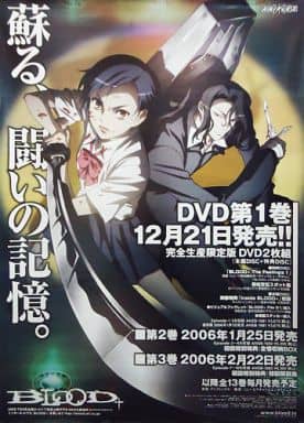 駿河屋 -<中古>B2販促ポスター 小夜&ハジ 「DVD BLOOD+ 第1巻」(アニメ)