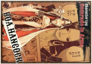 駿河屋 中古 ボア ハンコック ワンピース ポスター Character Log Comrade In Arms 戦友ver ジャンプフェスタ13グッズ ポスター 駿河屋 中古 ボア ハンコック ワンピース ポスター Character Log Comrade In Arms 戦友ver ジャンプフェスタ13グッズ ポスター