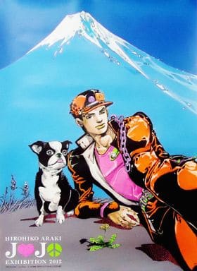 JOJO ジョジョ展　ポスター　2012