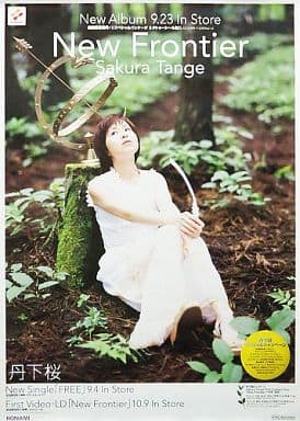 駿河屋 -<中古>B2販促ポスター 丹下桜 「CD New Frontier」(女性 駿河屋 -<中古>B2販促ポスター 丹下桜 「CD New Frontier」(女性