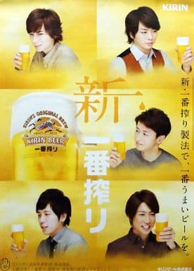 ❤︎両面❤︎ キリンビール一番搾りポスター 嵐 5人 両面スペシャル版 非売品