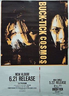 駿河屋 買取 B2販促ポスター Buck Tick Cd Cosmos キャンディ ポスター