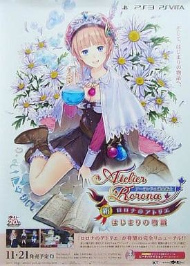 非売品】ロロナのアトリエ はじまりの物語 アーランドの錬金術士 B2