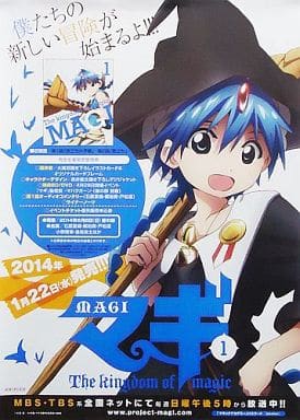 駿河屋 中古 B2販促ポスター アラジン Blu Ray Dvd マギ 2期 1巻 アニメ