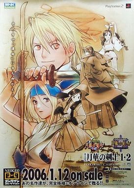 駿河屋 -<中古>B2販促ポスター 楓&守矢&雪&あかり&響 「PS2ソフト