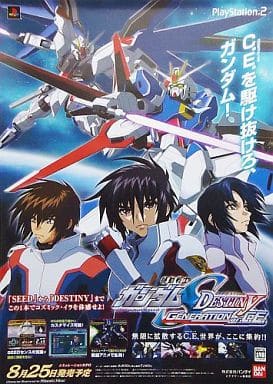 駿河屋 買取 B2販促ポスター Ps2ソフト 機動戦士ガンダムseed Destiny Generation Of C E ポスター