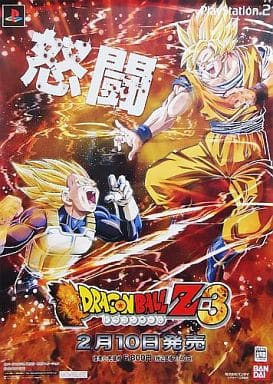 駿河屋 -<中古>B2販促ポスター 「PS2ソフト ドラゴンボールZ3」（アニメ）