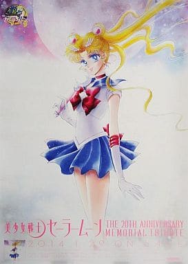 美少女戦士セーラームーン」CD販促用・縦長ポスター(非売品・新品 美少女戦士セーラームーン」CD販促用・縦長ポスター(非売品・新品