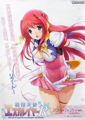 超昂天使エスカレイヤー B2 ポスター 販促品 www.ilblogdidinoilfico.com
